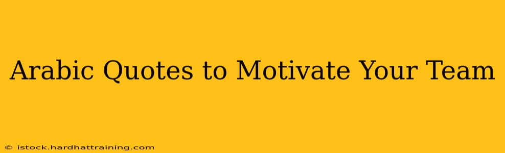 Arabic Quotes to Motivate Your Team