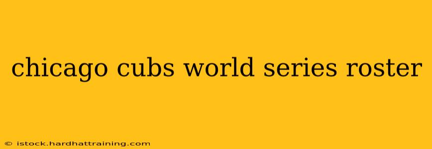 chicago cubs world series roster