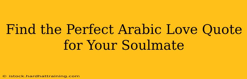 Find the Perfect Arabic Love Quote for Your Soulmate