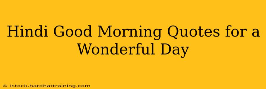 Hindi Good Morning Quotes for a Wonderful Day