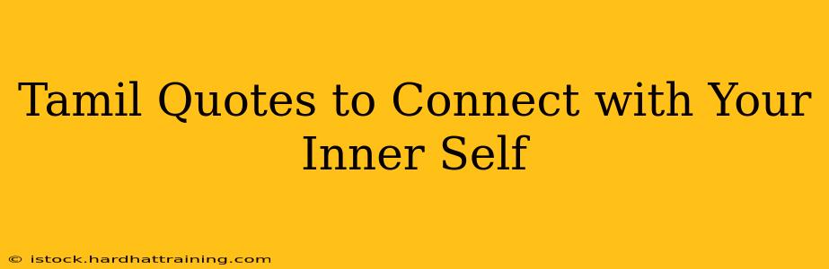 Tamil Quotes to Connect with Your Inner Self