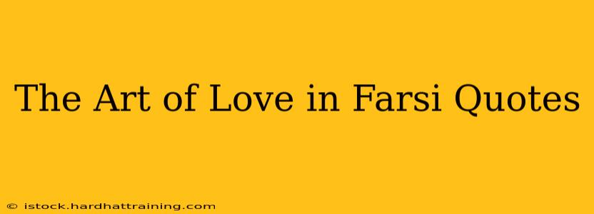 The Art of Love in Farsi Quotes