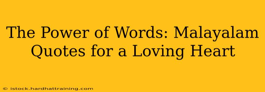 The Power of Words: Malayalam Quotes for a Loving Heart