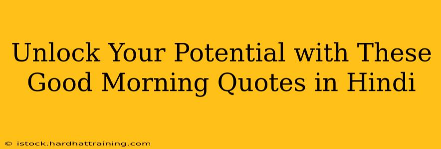 Unlock Your Potential with These Good Morning Quotes in Hindi